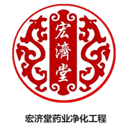 山東宏濟(jì)堂制藥集團(tuán)有限公司